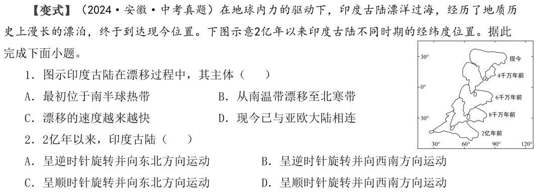 2026中考地理一轮复习:专题5:陆地与海洋(下) 第13张