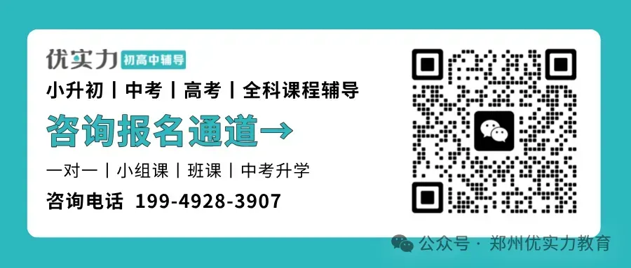 2026郑州中考一志愿报考(分配生版)所需模考分数汇总 第10张