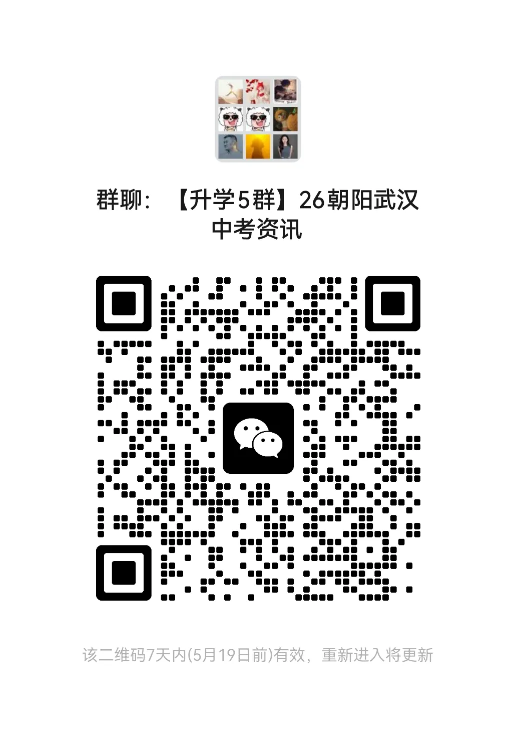 中考倒计时40天:找到节奏,做对一件事胜过盲目刷十套卷! 第3张
