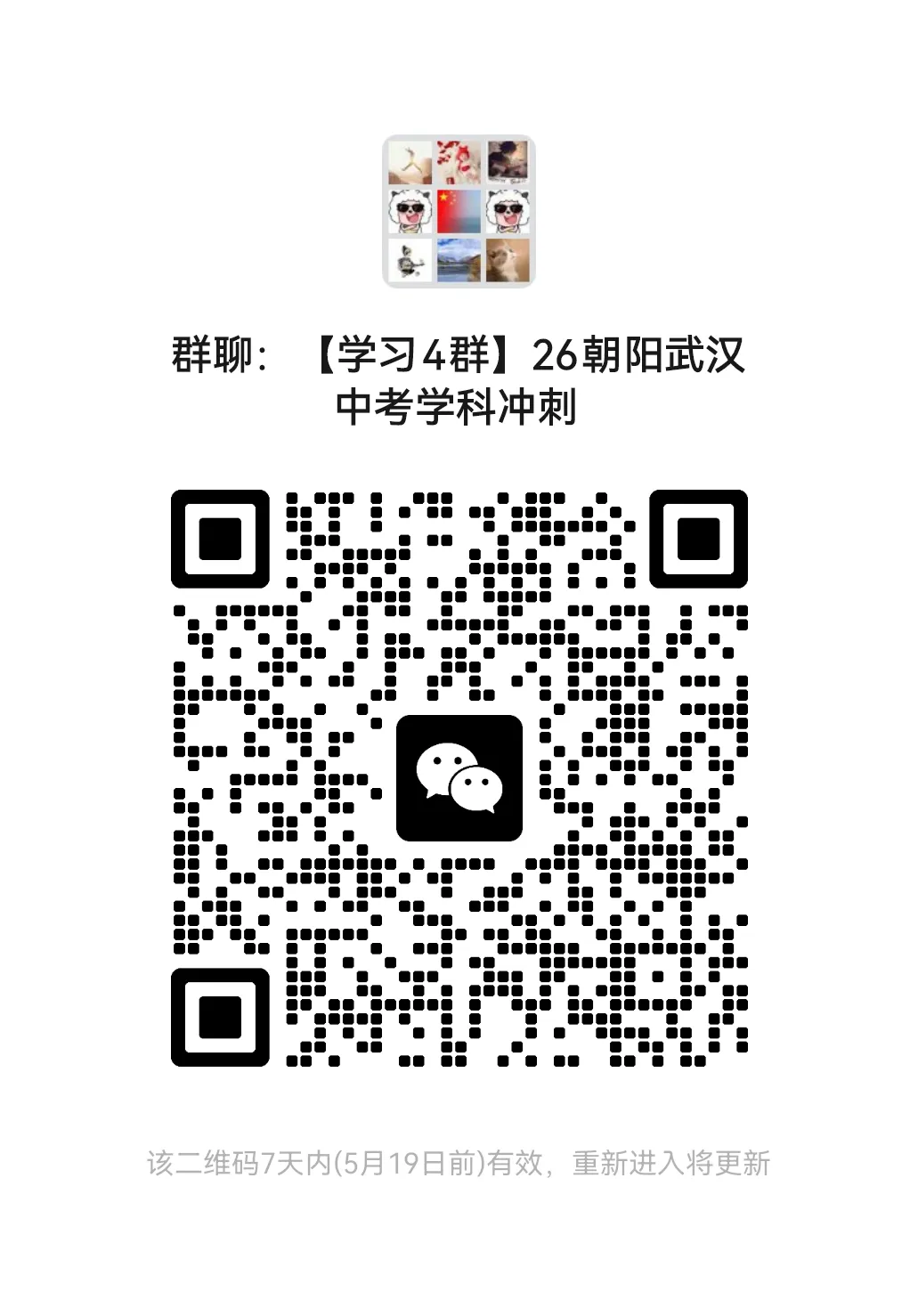中考倒计时40天:找到节奏,做对一件事胜过盲目刷十套卷! 第5张