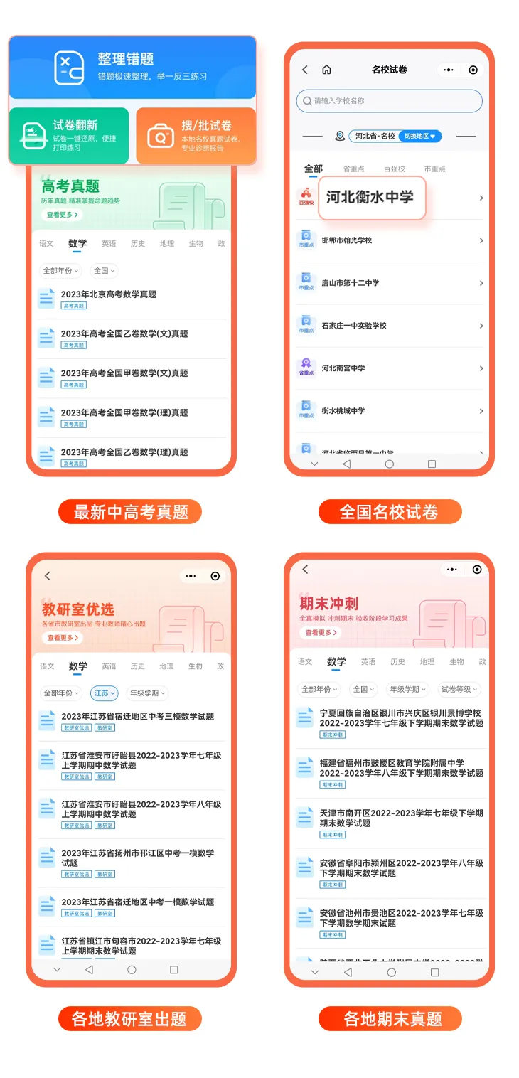 宝妈实测|小白试卷宝封神, 错题整理再也不用费妈,孩子提分超省心 第7张