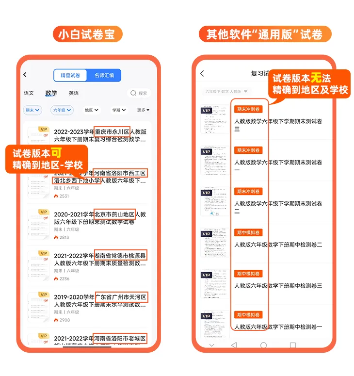 宝妈实测|小白试卷宝封神, 错题整理再也不用费妈,孩子提分超省心 第8张