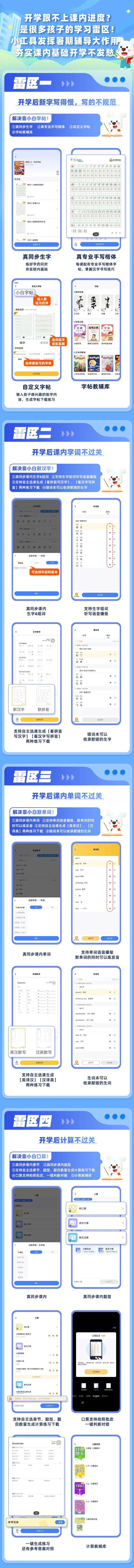 宝妈实测|小白试卷宝封神, 错题整理再也不用费妈,孩子提分超省心 第11张