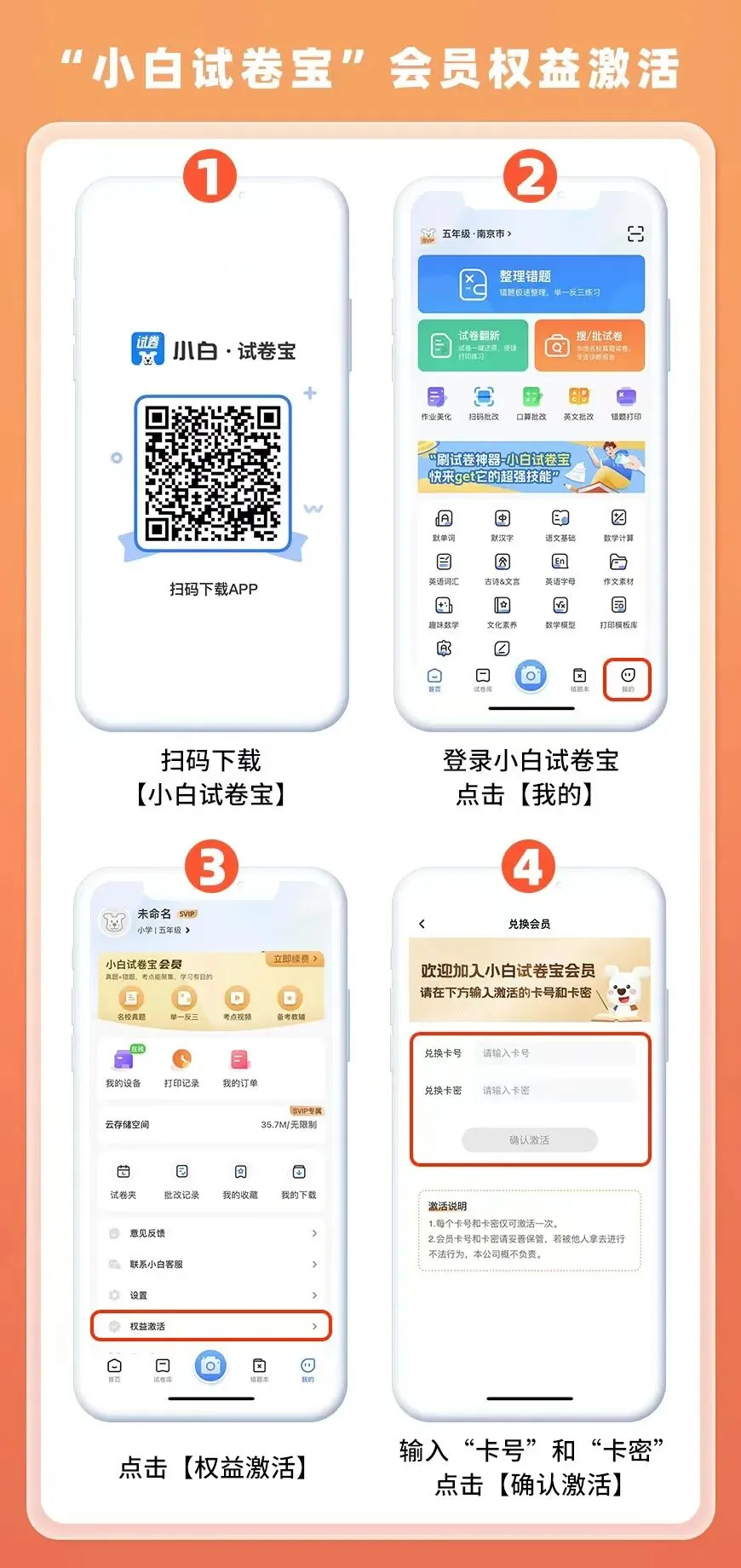 宝妈实测|小白试卷宝封神, 错题整理再也不用费妈,孩子提分超省心 第12张