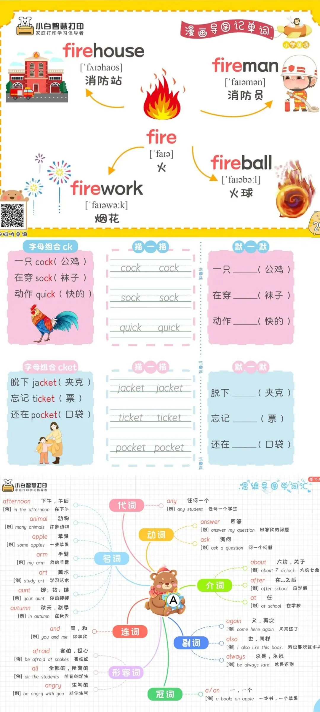 宝妈实测|小白试卷宝封神, 错题整理再也不用费妈,孩子提分超省心 第14张