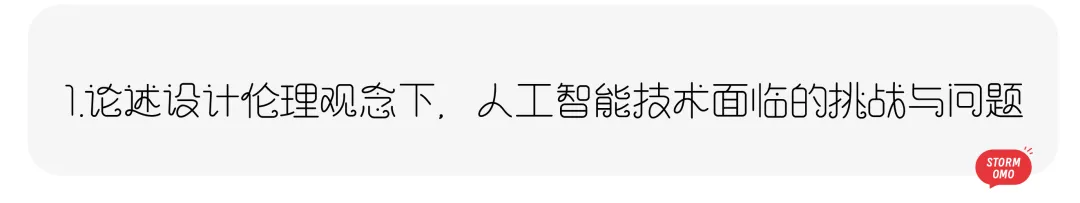 【真题解析】浙江工商大学:2026初试真题解析 第61张