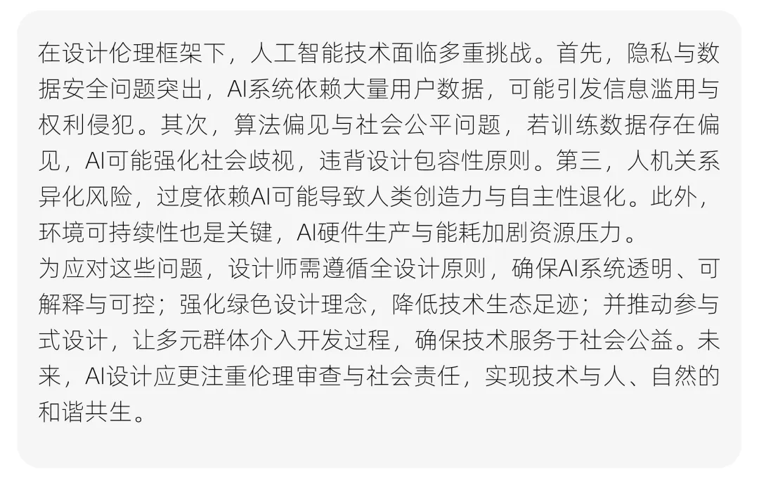 【真题解析】浙江工商大学:2026初试真题解析 第64张