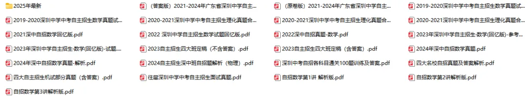 深圳中考英语听说考试5月16日-17日开始!附高分技巧及往年听说真题! 第5张 深圳中考英语听说考试5月16日-17日开始!附高分技巧及往年听说真题! 第5张