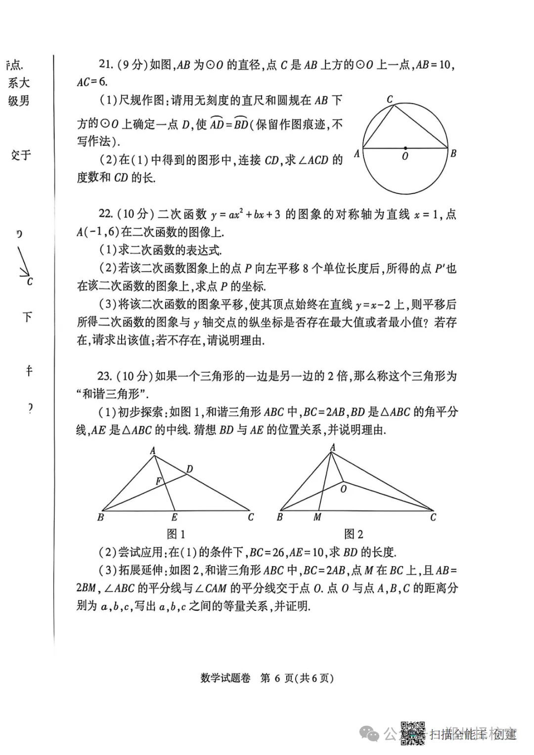 七科全!2026年郑州市初三模考真题+答案 第19张