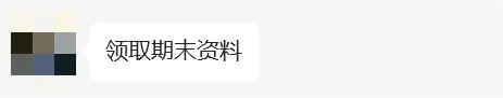 黑龙江科技大学历年期中期末真题来啦! 第3张 黑龙江科技大学历年期中期末真题来啦! 第3张