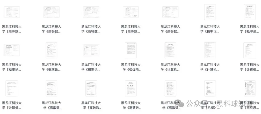 黑龙江科技大学历年期中期末真题来啦! 第7张 黑龙江科技大学历年期中期末真题来啦! 第7张