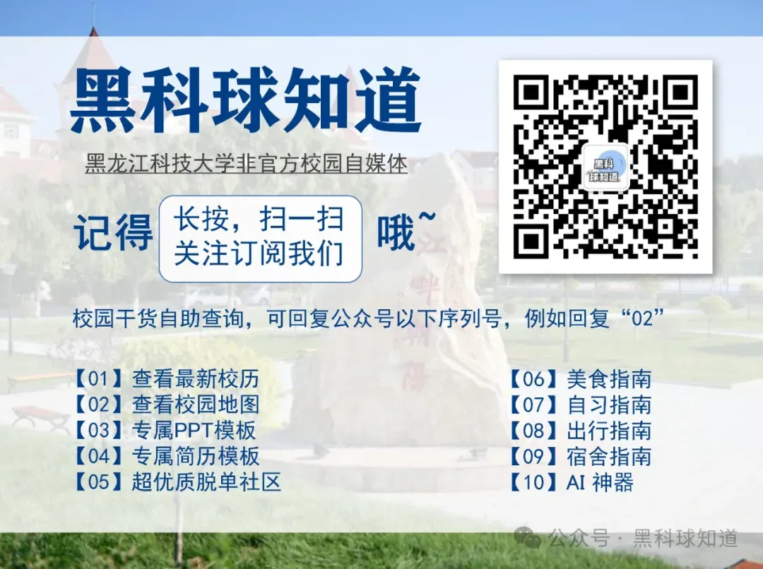 黑龙江科技大学历年期中期末真题来啦! 第15张 黑龙江科技大学历年期中期末真题来啦! 第15张