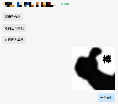 [黄高山综合写作实训营]把政府思维+真题拆解做到极致的综合写作学习体系 第17张