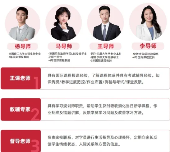 2026年IGCSE夏季大考真题试卷+答案解析【数学/化学/物理/生物/经济】 第16张 2026年IGCSE夏季大考真题试卷+答案解析【数学/化学/物理/生物/经济】 第16张