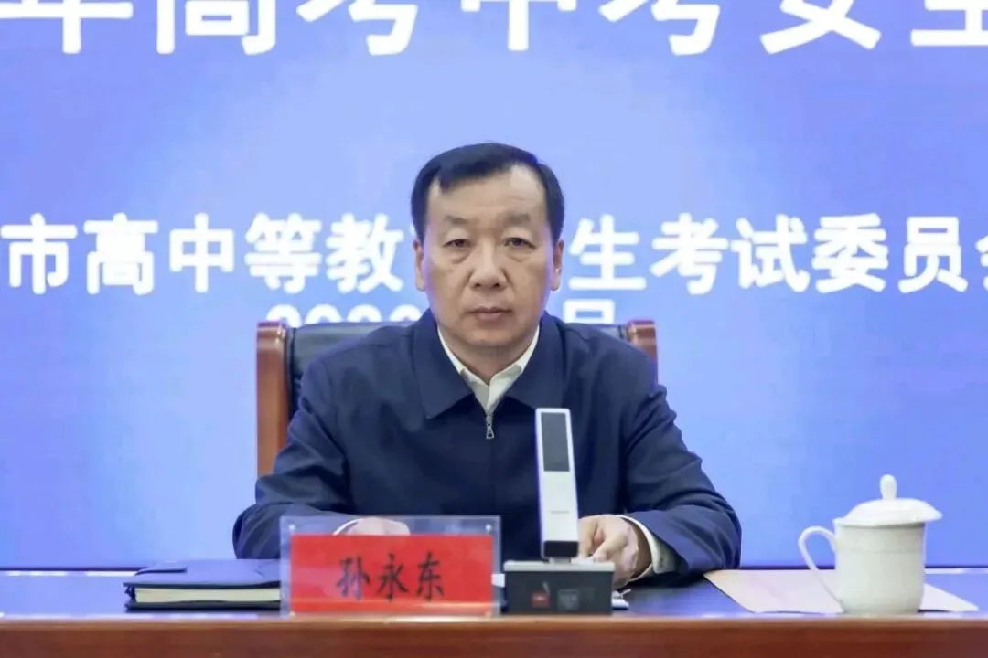 【教育资讯】朝阳市召开2026年高考中考安全工作视频会议 第2张