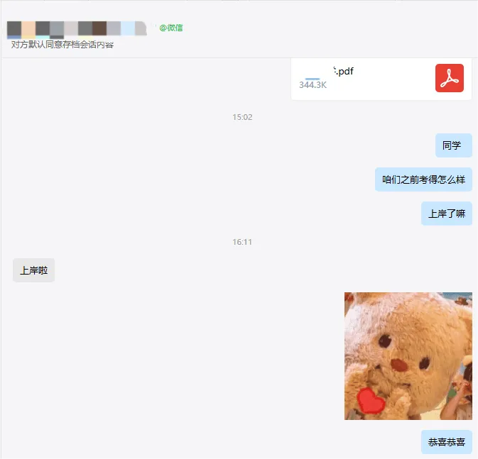 [黄高山综合写作实训营]把政府思维+真题拆解做到极致的综合写作学习体系 第19张