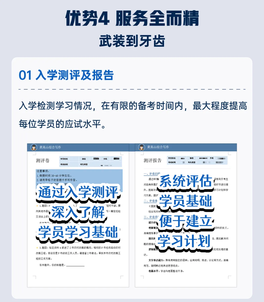 [黄高山综合写作实训营]把政府思维+真题拆解做到极致的综合写作学习体系 第23张