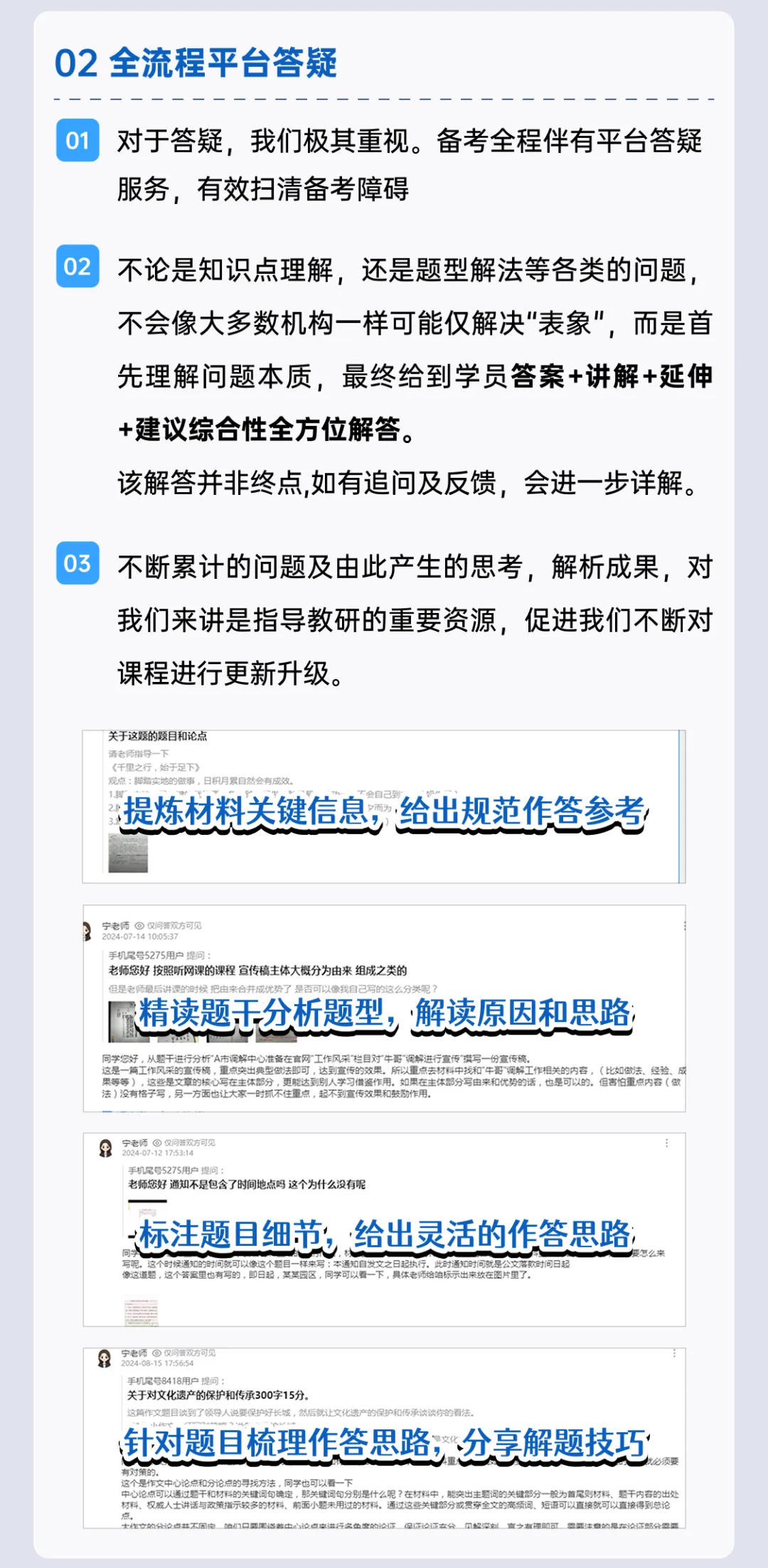 [黄高山综合写作实训营]把政府思维+真题拆解做到极致的综合写作学习体系 第24张