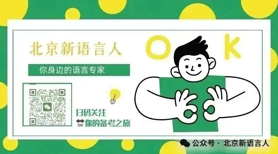 新托福口语机经真题(2026年4月8和13日) 第10张 新托福口语机经真题(2026年4月8和13日) 第10张