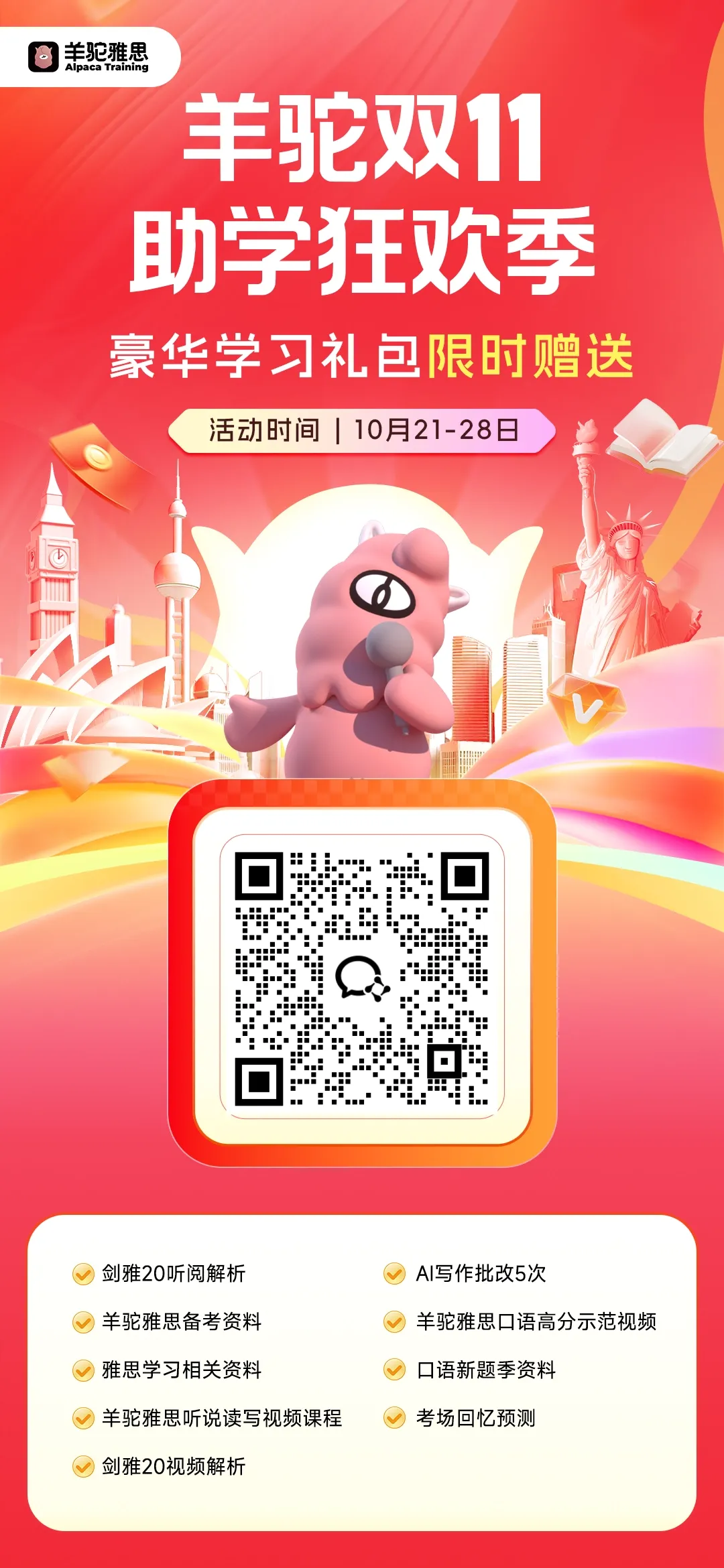 【雅思每日一练】剑雅真题向你发出挑战!▏附豪华雅思学习礼包 第6张