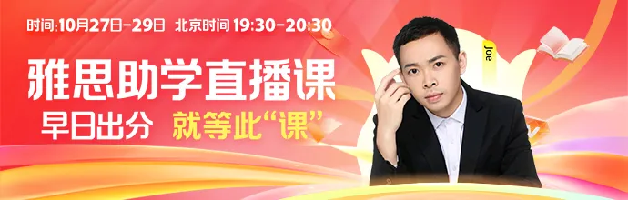雅思每日一练‖剑雅真题向你发出挑战!(附雅思高级同义替换词 第1张