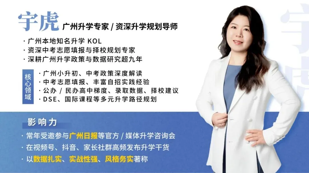 2026年中考名额分配结果出炉 第1张