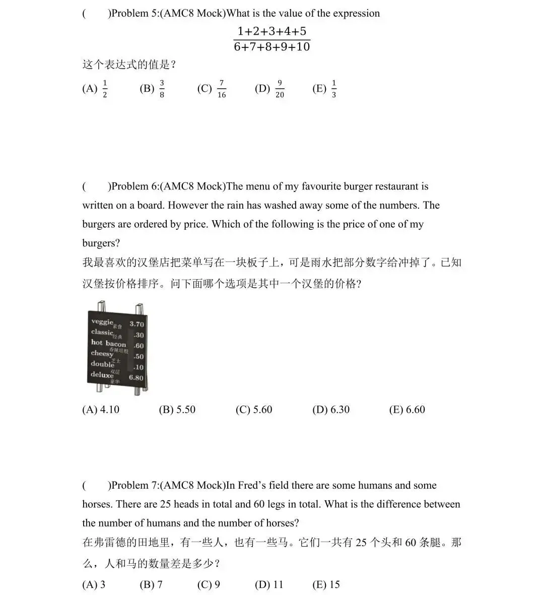 竞赛真题 | AMC8数学竞赛适合几年级?附AMC8历年真题(2000-2025)! 第8张 竞赛真题 | AMC8数学竞赛适合几年级?附AMC8历年真题(2000-2025)! 第8张