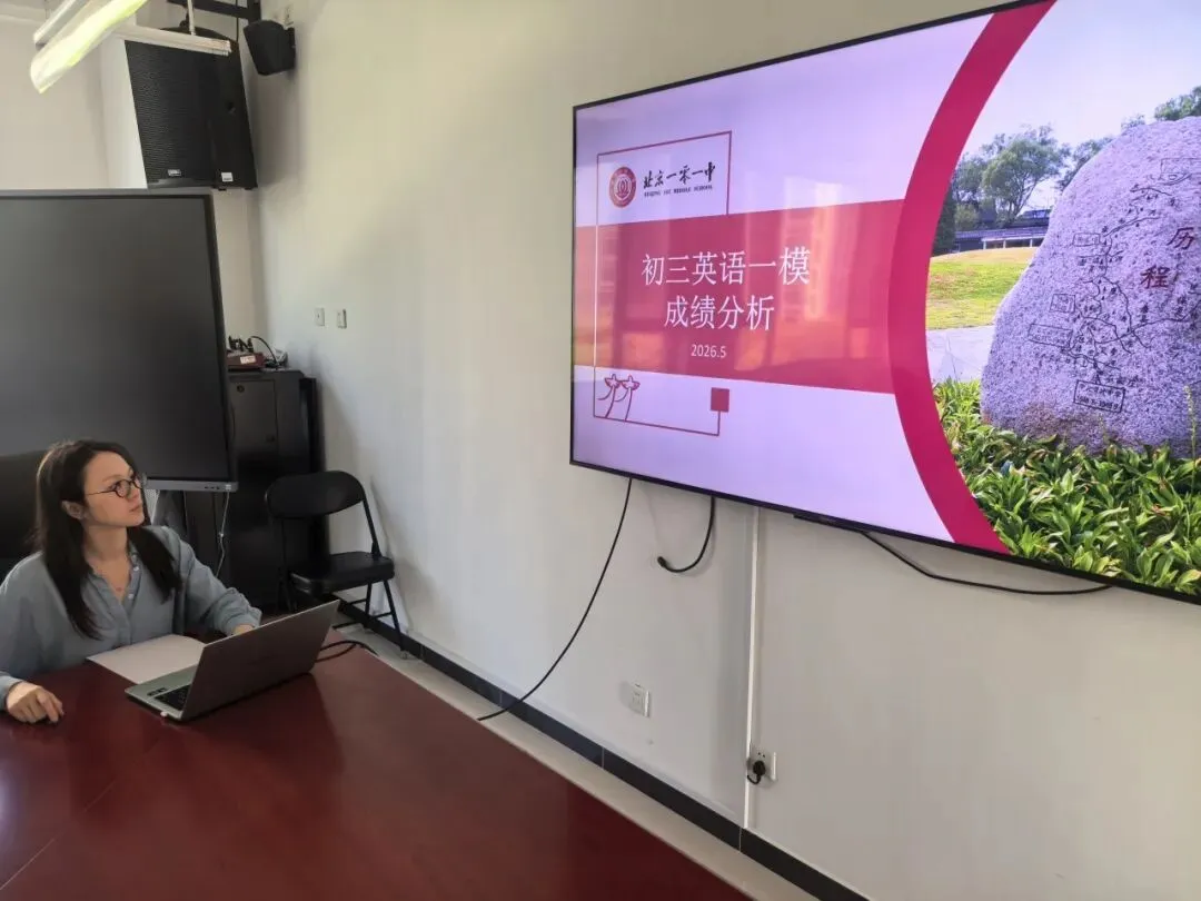 精准发力,颗粒归仓,打好中考整体战 第11张