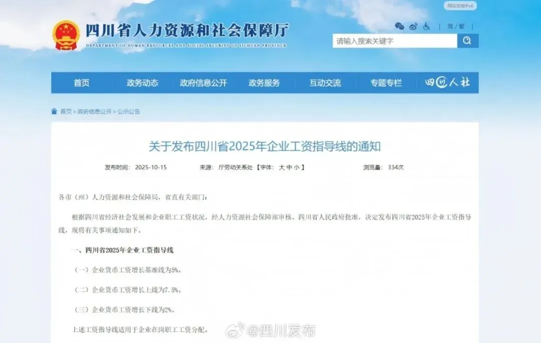 2026年南充市中考及普通高中招生政策解读 第2张