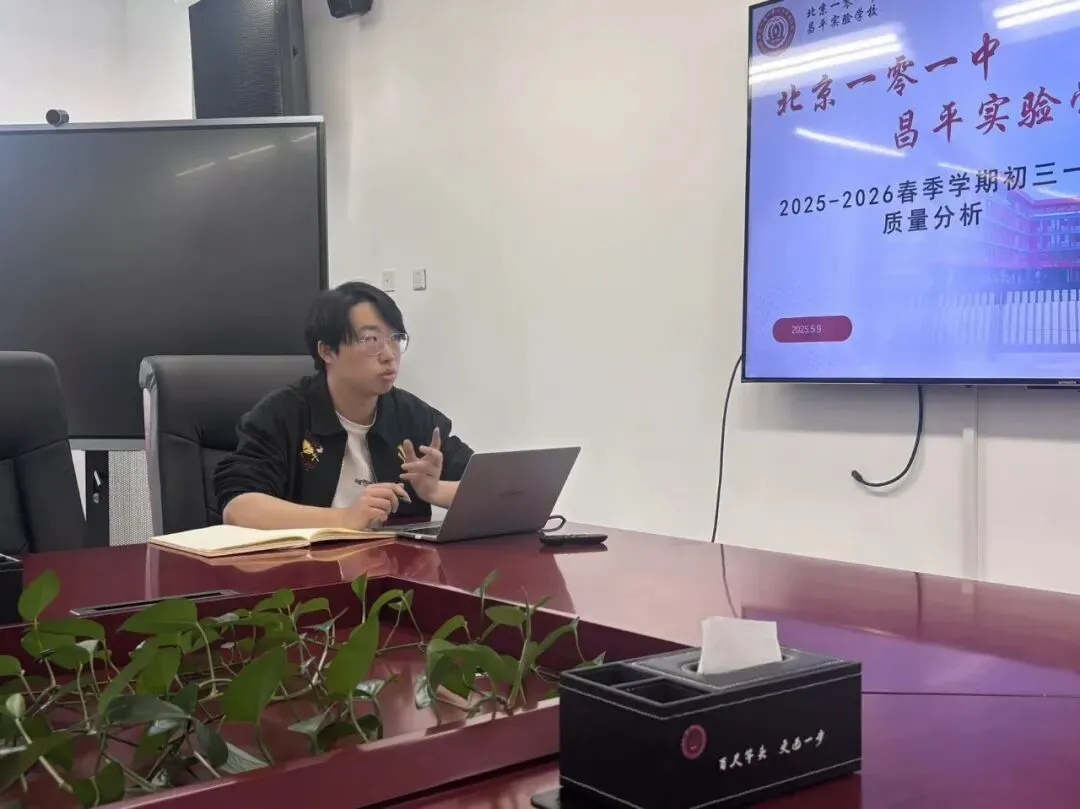 精准发力,颗粒归仓,打好中考整体战 第14张