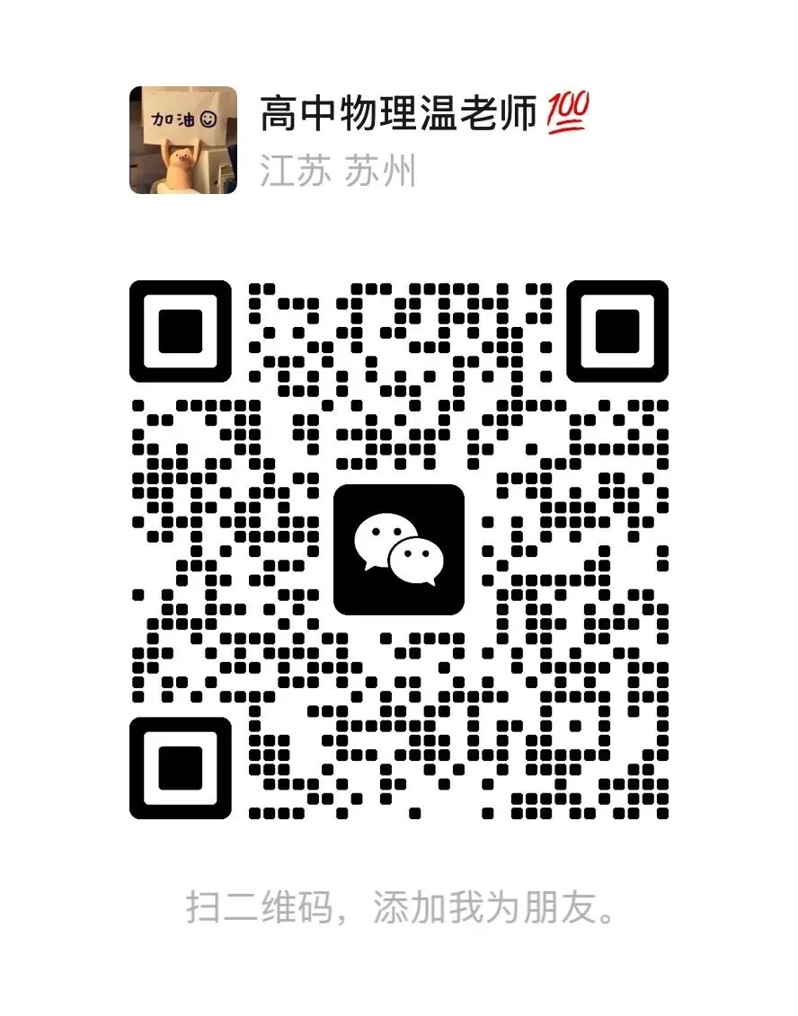昆山中考一模首日结束!物理全卷新鲜出炉 第20张