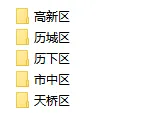 2026济南各区1-6年级下册期中真题卷免费领 第7张