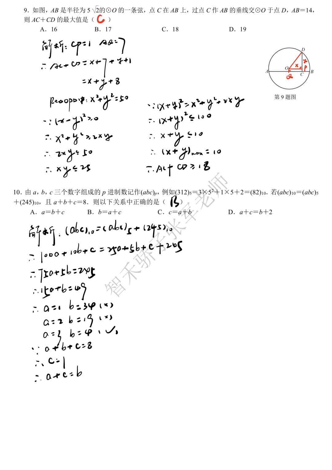2026四调数学试卷分析 第2张 2026四调数学试卷分析 第2张