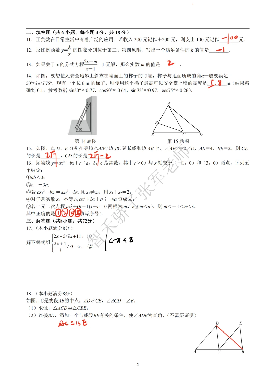 2026四调数学试卷分析 第3张 2026四调数学试卷分析 第3张
