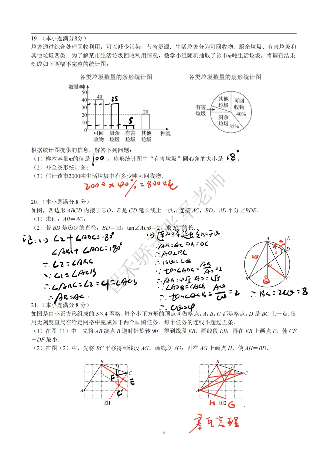 2026四调数学试卷分析 第5张 2026四调数学试卷分析 第5张