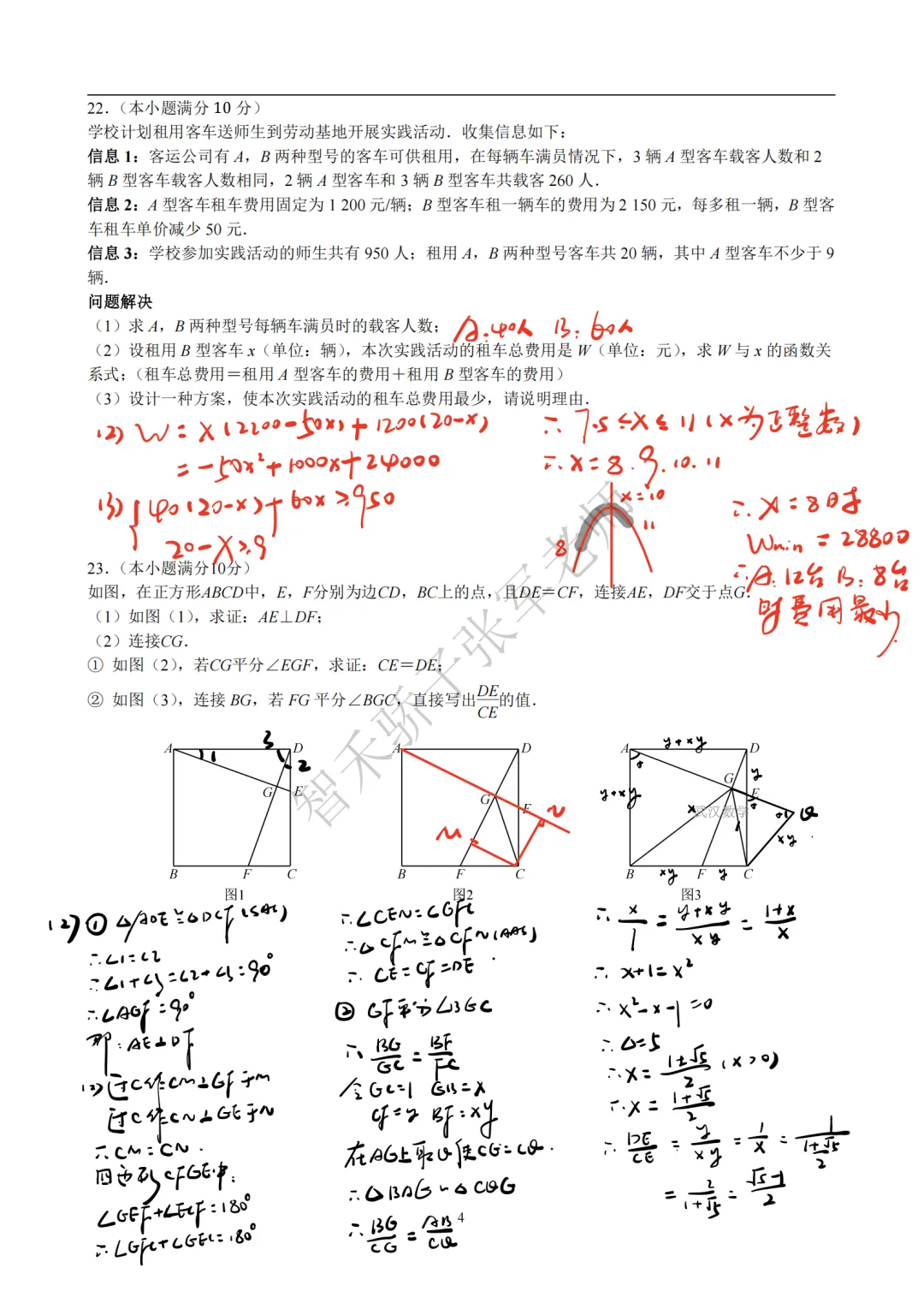 2026四调数学试卷分析 第6张 2026四调数学试卷分析 第6张