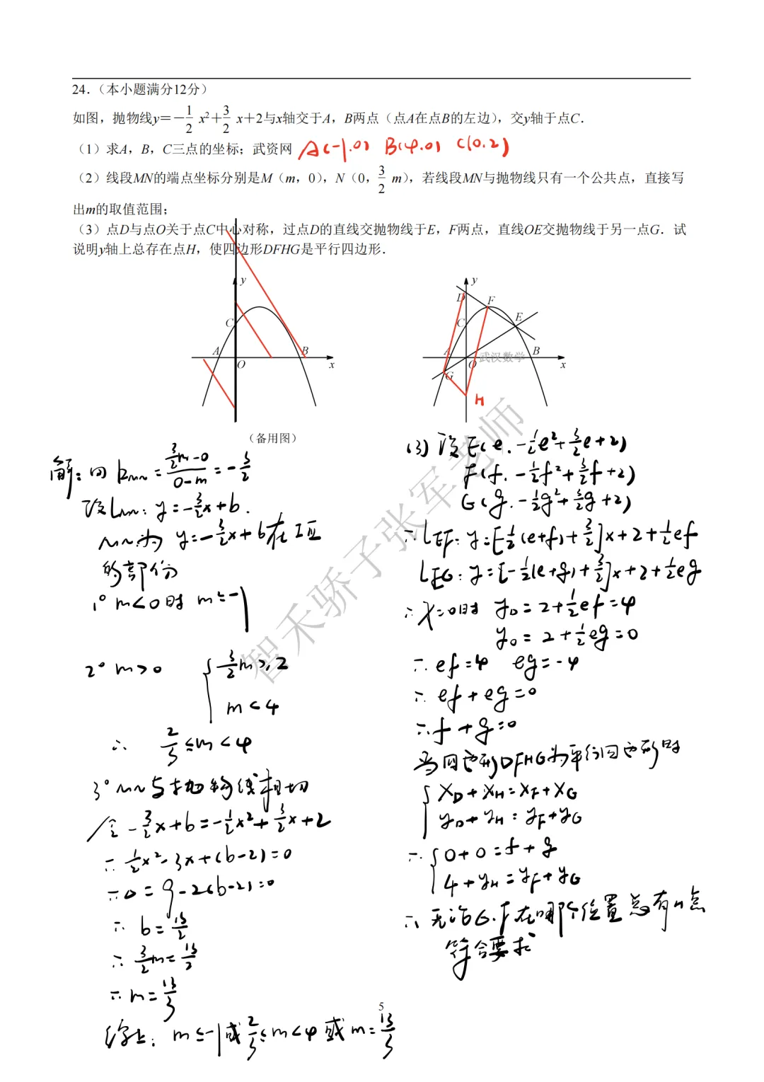 2026四调数学试卷分析 第7张 2026四调数学试卷分析 第7张