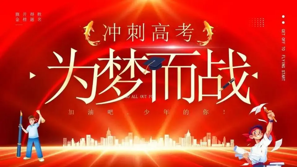 高考前的三次模考,哪一次更接近高考.不要盲目焦虑,调整心态,迎接高考. 第2张 高考前的三次模考,哪一次更接近高考.不要盲目焦虑,调整心态,迎接高考. 第2张