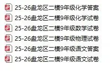 盘龙区二模+初中各年级期中试卷及答案汇总 第19张