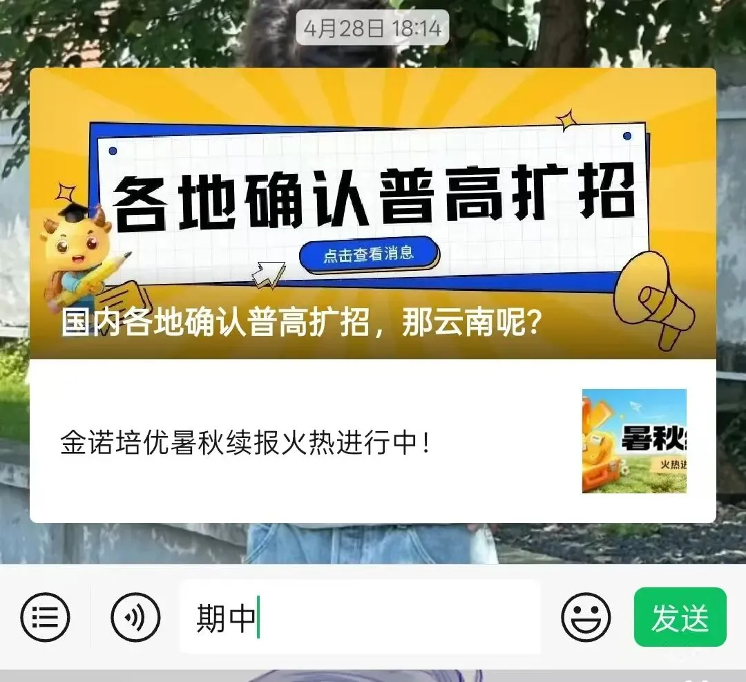 盘龙区二模+初中各年级期中试卷及答案汇总 第32张