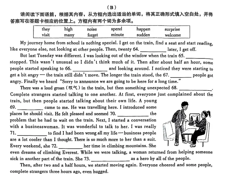 【省调研英语试卷分析】对比25年中考,看26年山西中考英语命题变化与备考重点 第5张