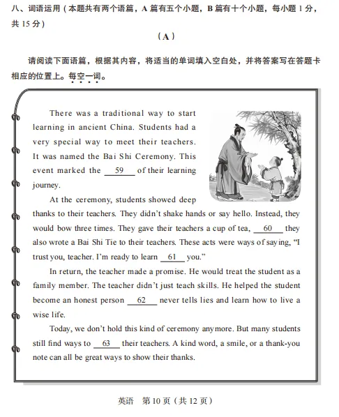 【省调研英语试卷分析】对比25年中考,看26年山西中考英语命题变化与备考重点 第6张