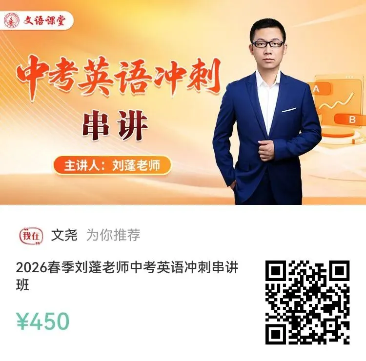 【省调研英语试卷分析】对比25年中考,看26年山西中考英语命题变化与备考重点 第8张