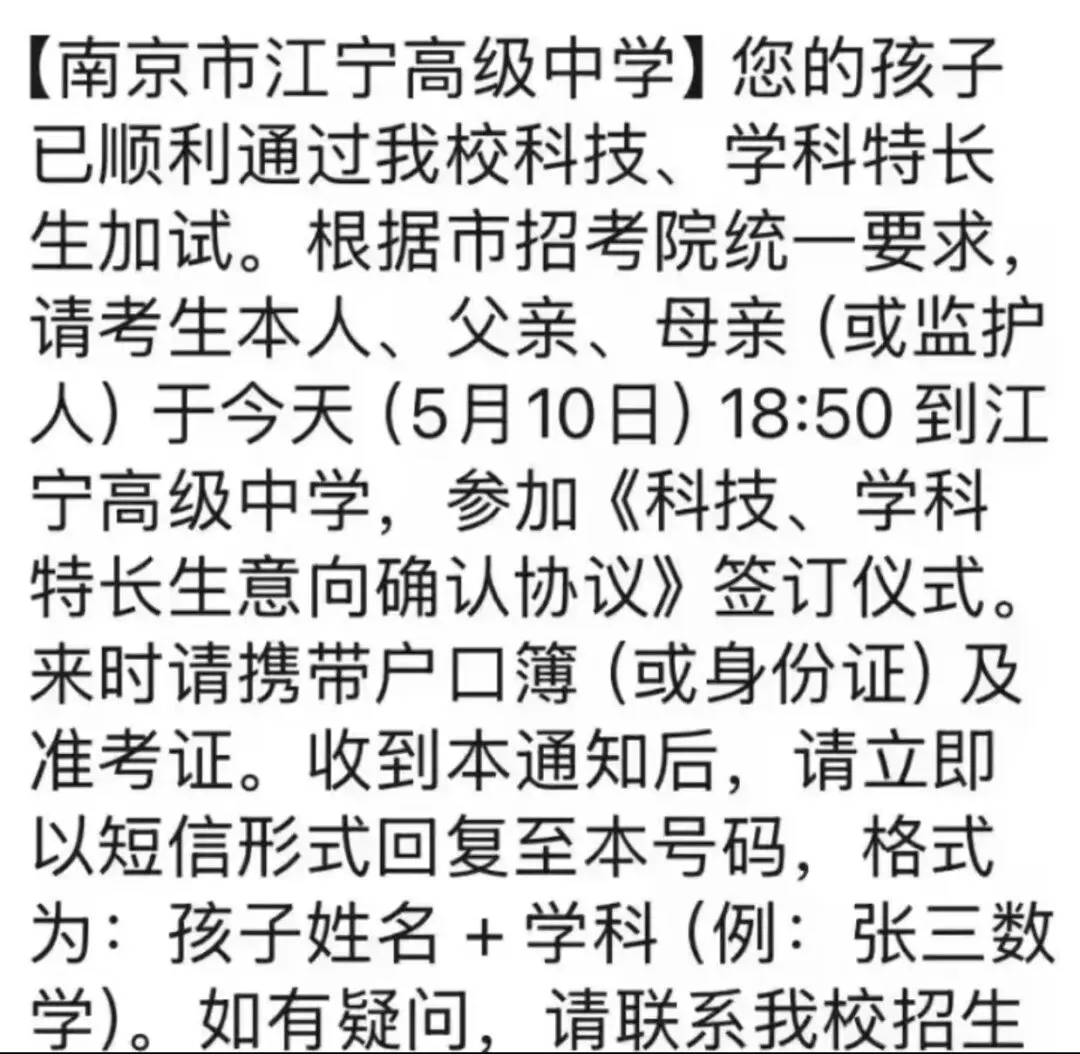 正在签约中!最新特长生加试真题分享! 第8张 正在签约中!最新特长生加试真题分享! 第8张