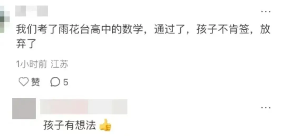正在签约中!最新特长生加试真题分享! 第9张 正在签约中!最新特长生加试真题分享! 第9张