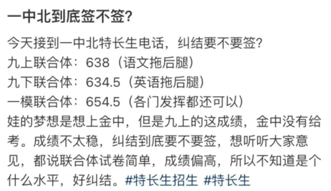 正在签约中!最新特长生加试真题分享! 第10张 正在签约中!最新特长生加试真题分享! 第10张