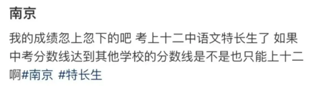 正在签约中!最新特长生加试真题分享! 第11张 正在签约中!最新特长生加试真题分享! 第11张