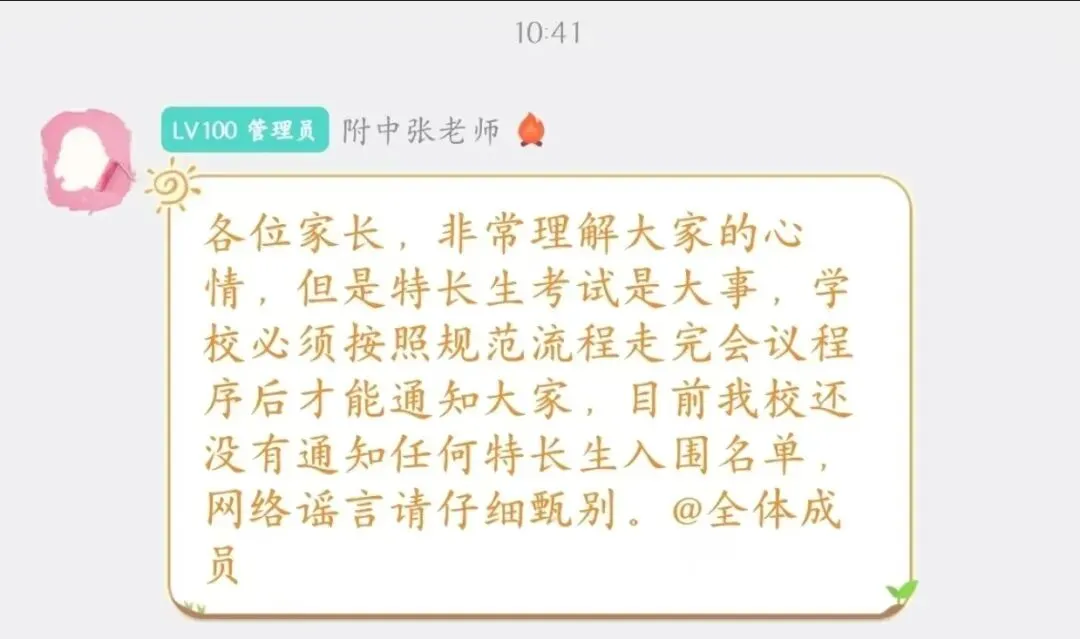 正在签约中!最新特长生加试真题分享! 第17张 正在签约中!最新特长生加试真题分享! 第17张