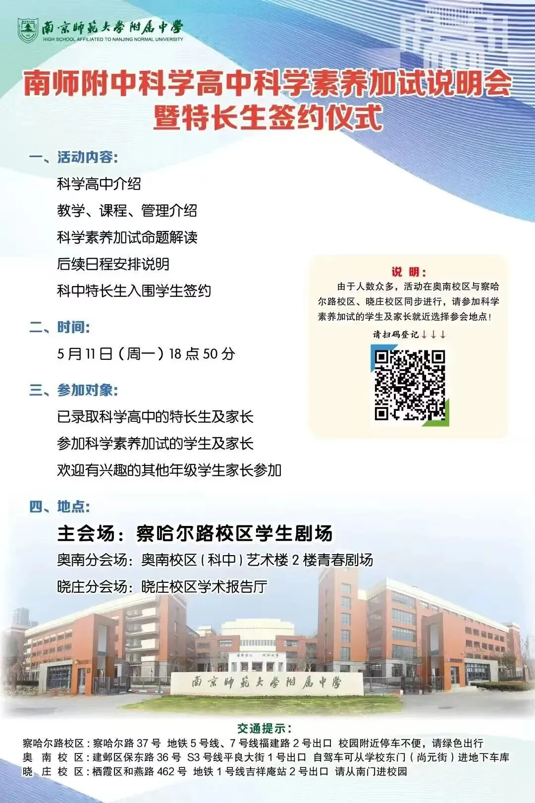 正在签约中!最新特长生加试真题分享! 第21张 正在签约中!最新特长生加试真题分享! 第21张