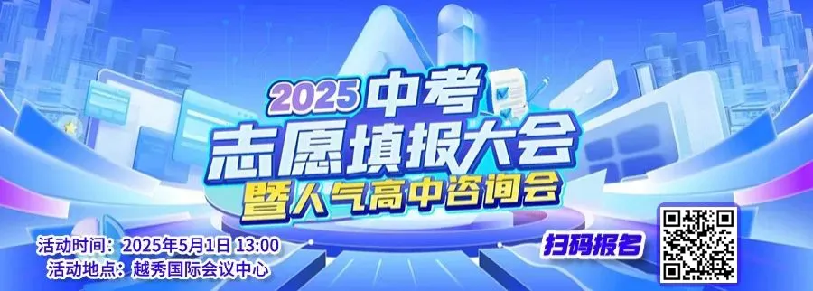 刚刚!2026广州中考名额分配结果公布!附各校录取最低控制线 第10张